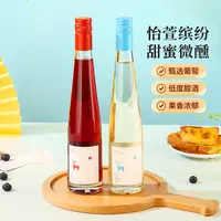 怡萱冰红冰白甜型葡萄酒 375ml 9度 纯葡萄汁酿造 清爽果香