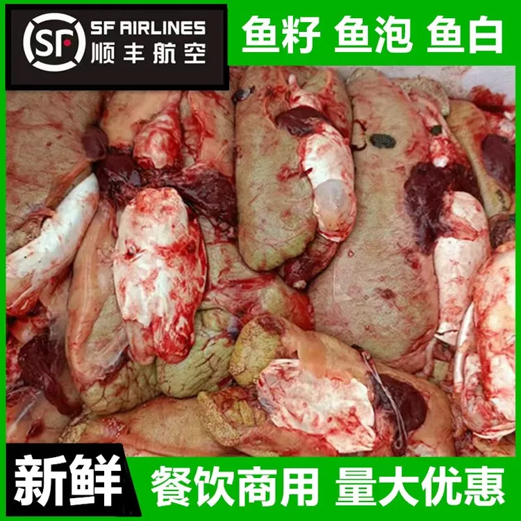 【顺丰空运】新鲜活鱼现取鲤鱼鱼籽鱼白鱼泡鱼卵鱼杂鱼蛋包邮到家