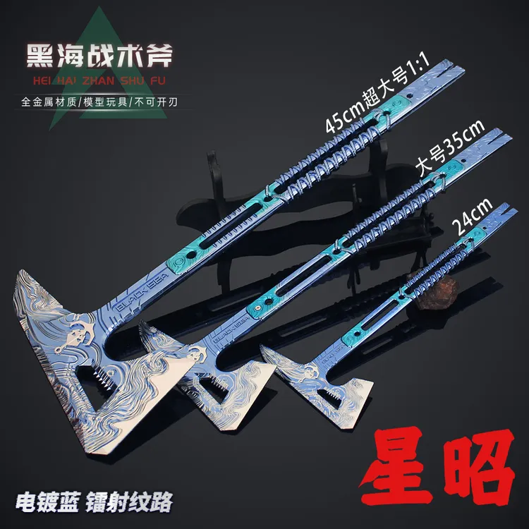 【黑海】三角洲行动周边近战黑海战术斧头手斧合金手办玩具金属模型