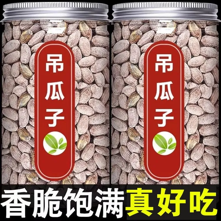 【买一送一】新货大颗粒吊瓜子奶油味椒盐味口味香脆营养炒货毛重