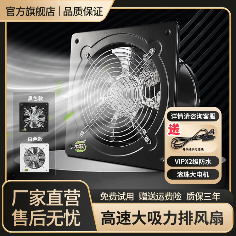 泓钧厨房排气扇排风扇家用卫生间换气扇墙壁式窗式强力租房抽油烟