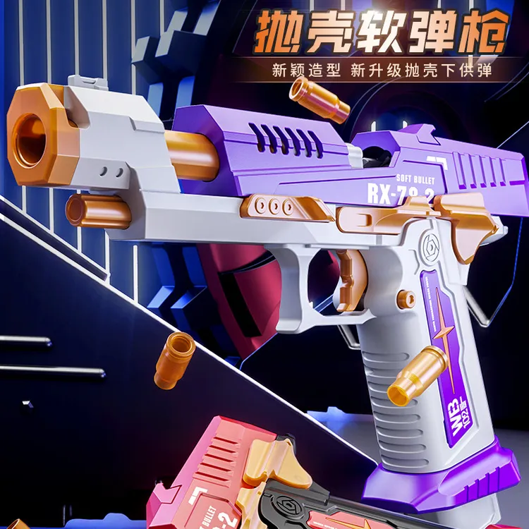 新品嫉妒手抢抛壳儿童玩具枪下供弹手动上膛发射软弹仿真科教模型