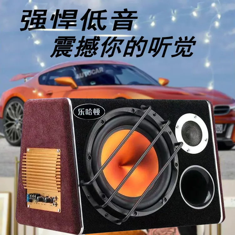 低音炮车载音响10寸12v有源功放大功率喇叭音箱汽车超重改装音响