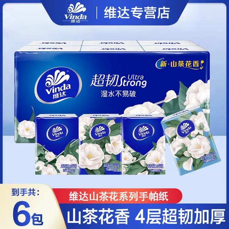 维达山茶花手帕纸7张*6包随身装小包加厚便捷式纸巾手帕纸餐巾纸