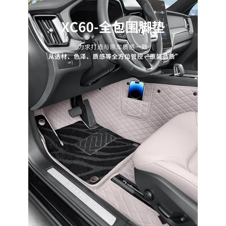 适用于18-26款沃尔沃XC60全包围脚垫双层丝圈地毯尾箱垫汽车用品