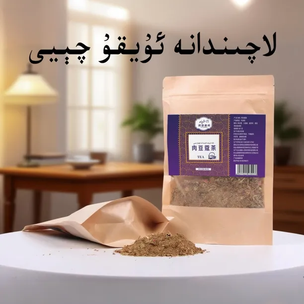 uyyykku  qeyi肉豆蔻茶/80g لاچىندانە ئۇيقۇ چىيى 