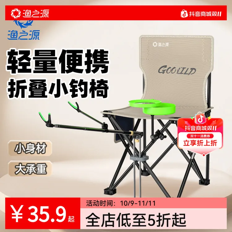 渔之源钓椅户外折叠椅露营钓鱼椅子户外折叠小马扎月亮椅钓鱼装备