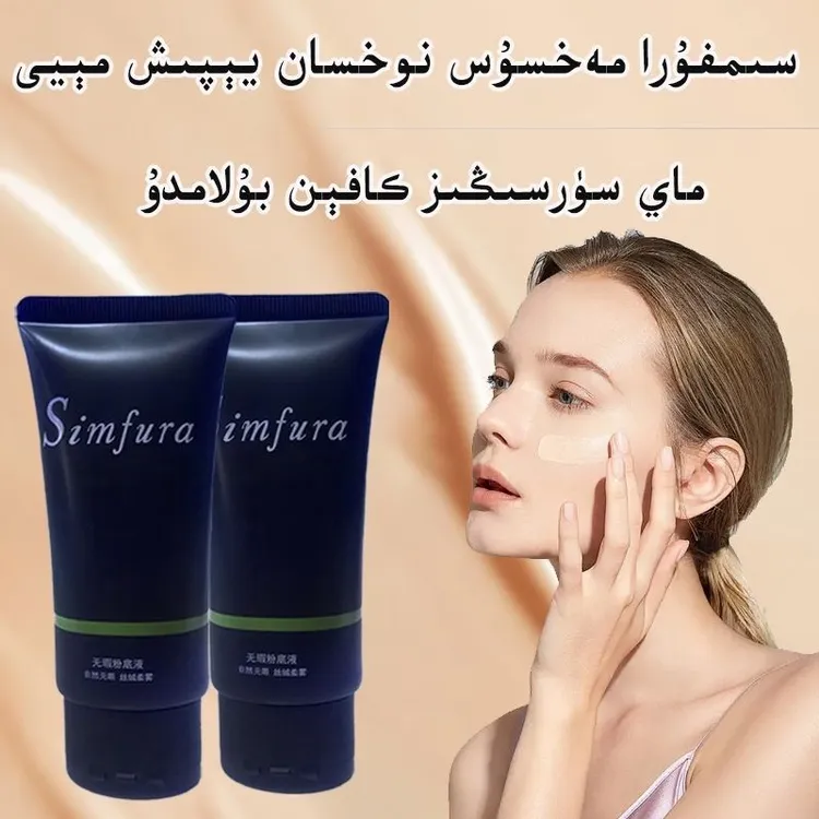 正品SEMFURA新款粉底液持久象牙白小麦控油持妆不卡粉