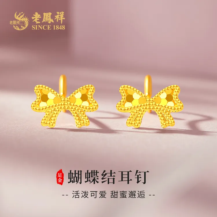 老鳯祥黄金耳钉蝴蝶结足金999耳饰浪漫气质时尚女款七夕礼物*商城