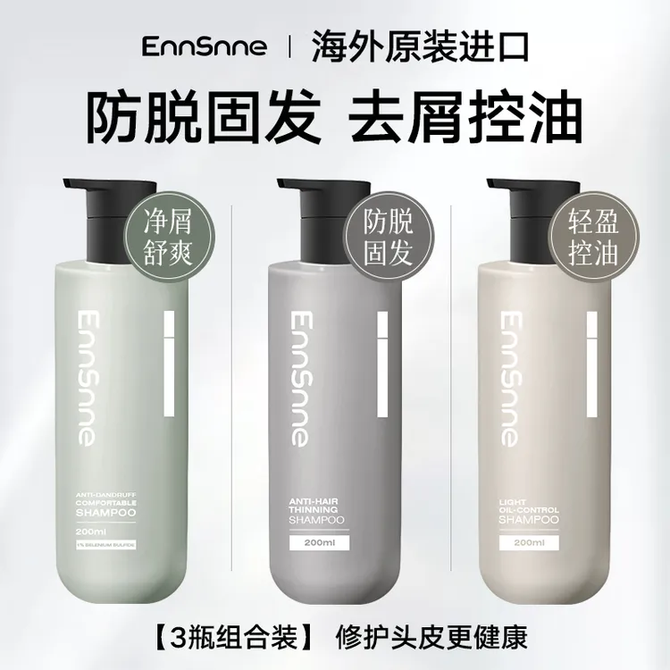进口控油蓬松防脱固发洗头水去屑二硫化硒露止痒膏持久留香男女士