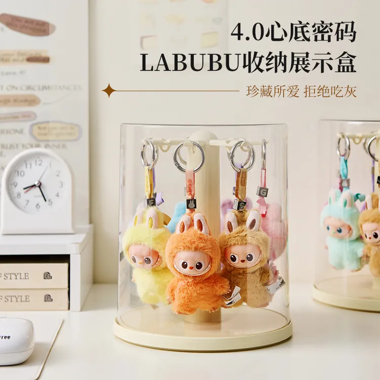 迷你布布四代挂件真是盒旋转透明毛绒玩偶公仔手办盲盒展示收纳架