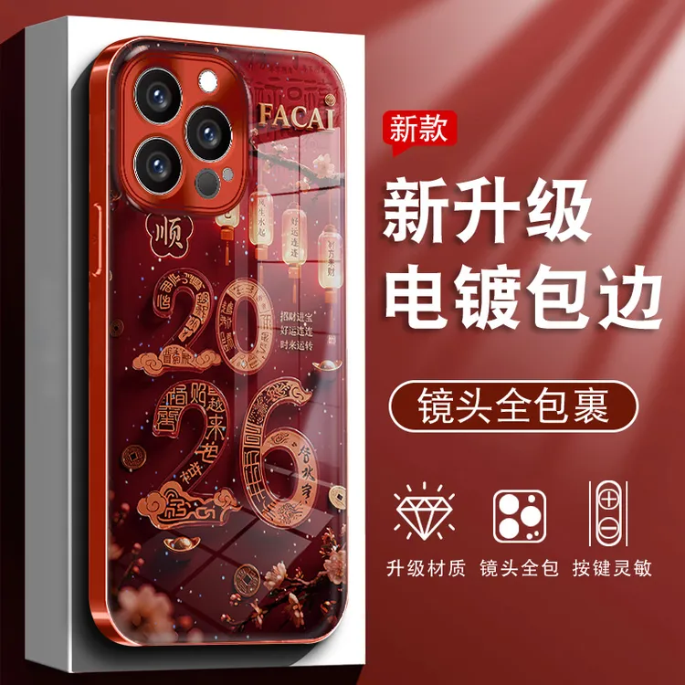 适用于【苹果/华为/荣耀/畅享/小米/红米/一加】电镀水凝壳2026全包