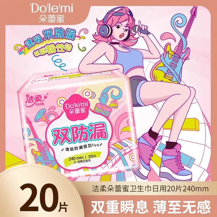 洁柔朵蕾蜜卫生巾同款安全裤日用夜用1年有效期姨妈巾学生棉柔