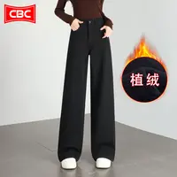 CBC植绒高级黑阔腿牛仔裤女2025冬季新款原色休闲长裤高端直筒裤