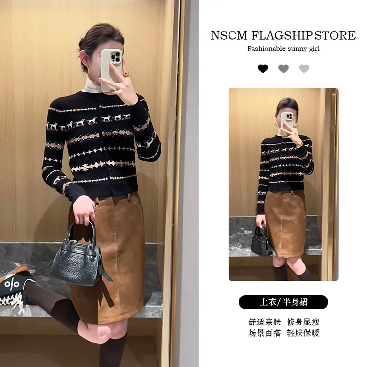NSCM秋冬新款小众炸街高级感女装法式费尔岛短款针织开衫半身裙