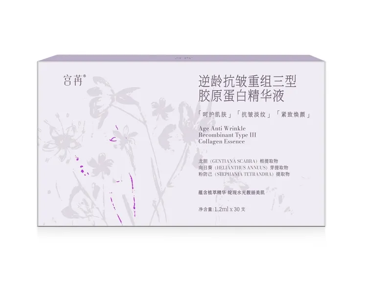 宫苒抗皱重组三型胶原蛋白精华液修护淡纹紧致次抛1盒