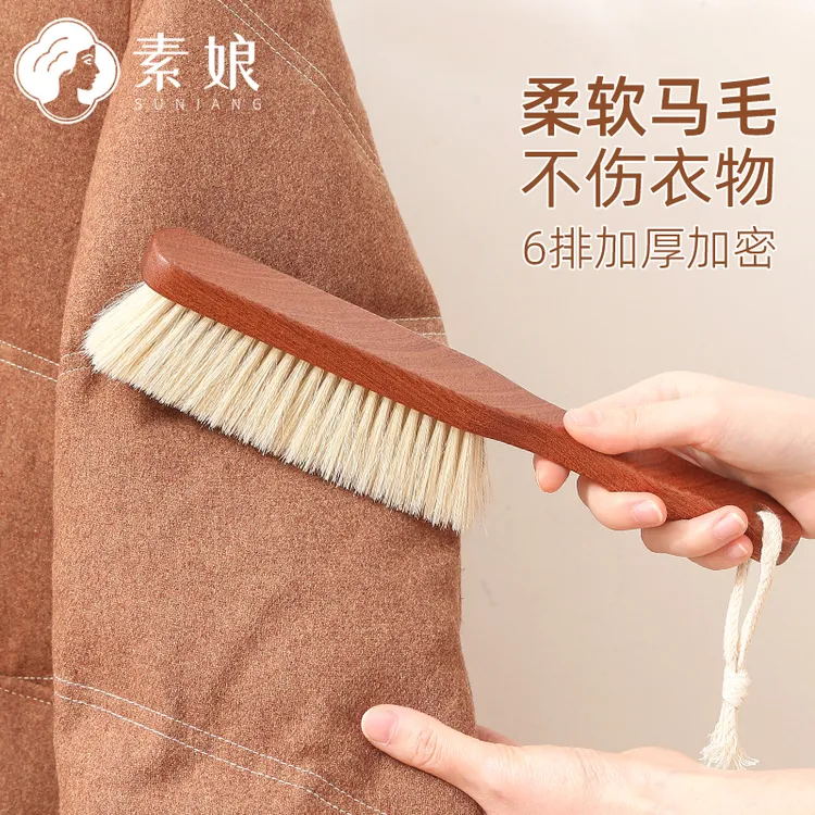 素娘马毛大衣刷打理刷羊绒大衣护理刷专用刷毛呢毛衣刷毛器除尘刷