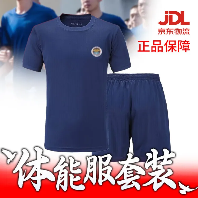 火焰蓝速干休闲体能训练服夏季短袖T恤短裤套装男女圆领透气