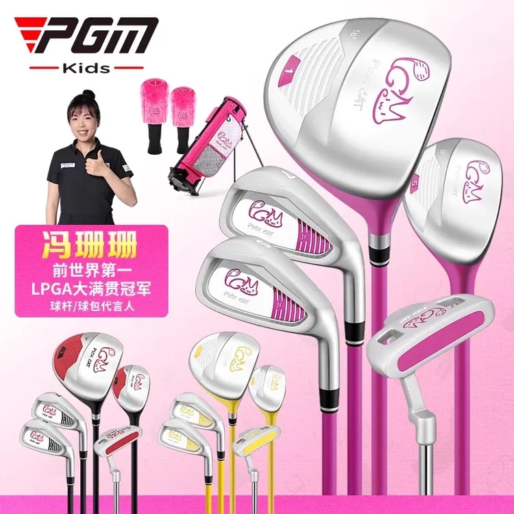 PGM 送手套！青少年儿童高尔夫球杆 男女童套杆 3-12岁 初学球具