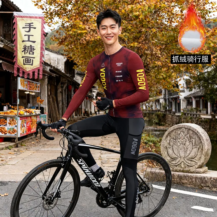 AOGDA新款男女抓绒骑行服长袖秋冬保暖自行车服长上衣修身版PRO