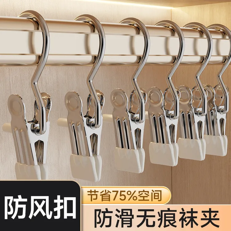 不锈钢防风防滑强力晾晒帽子夹袜子带钩收纳夹裤夹晾衣夹JST182