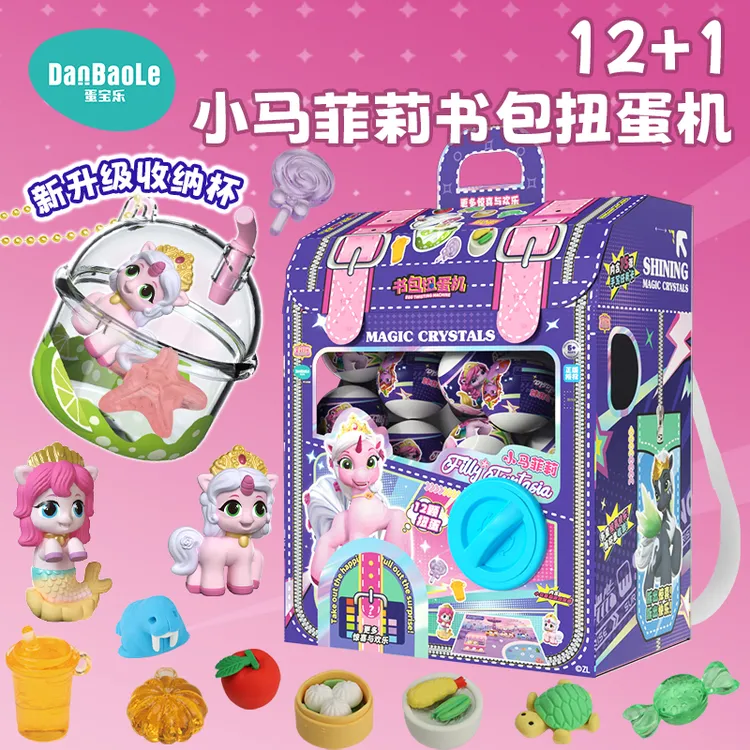 女孩小马菲莉书包扭蛋机玩具生日礼物家用扭蛋玩具机过家家玩具