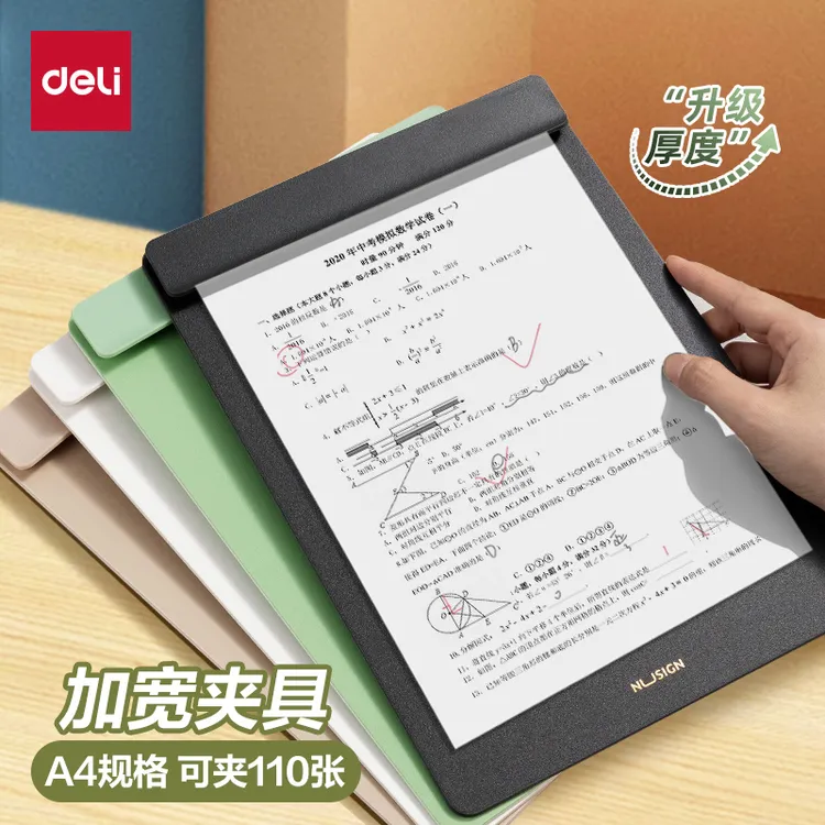 得力纽赛A4板夹文件夹加宽夹具垫板学生用文具办公用品记录画板夹