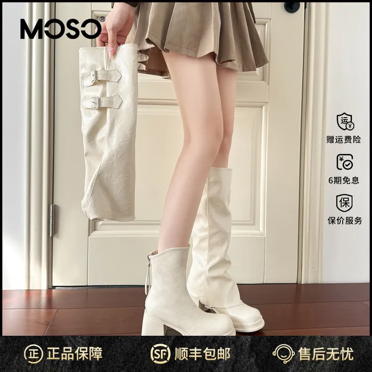 MOSO两穿可拆卸裤管靴长筒靴女靴新款秋冬季粗跟不过膝套筒骑士靴
