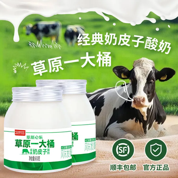 今时代经典奶皮子酸奶低温活菌650g*2罐
