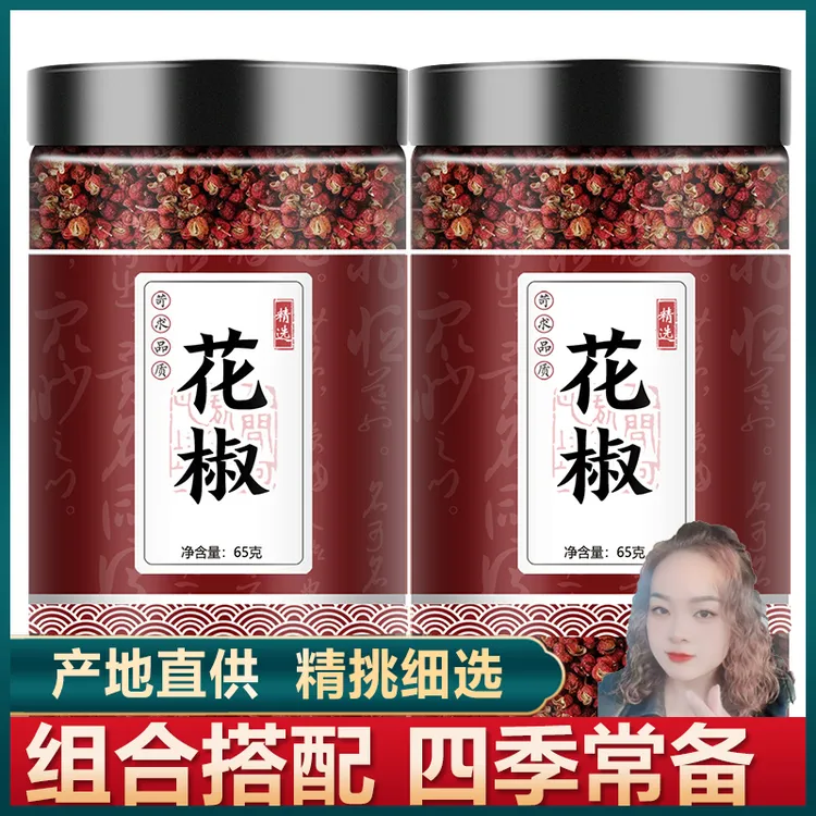 (吴二姐组合款）正宗四川汉源特麻花椒65g干麻椒粒叶菜