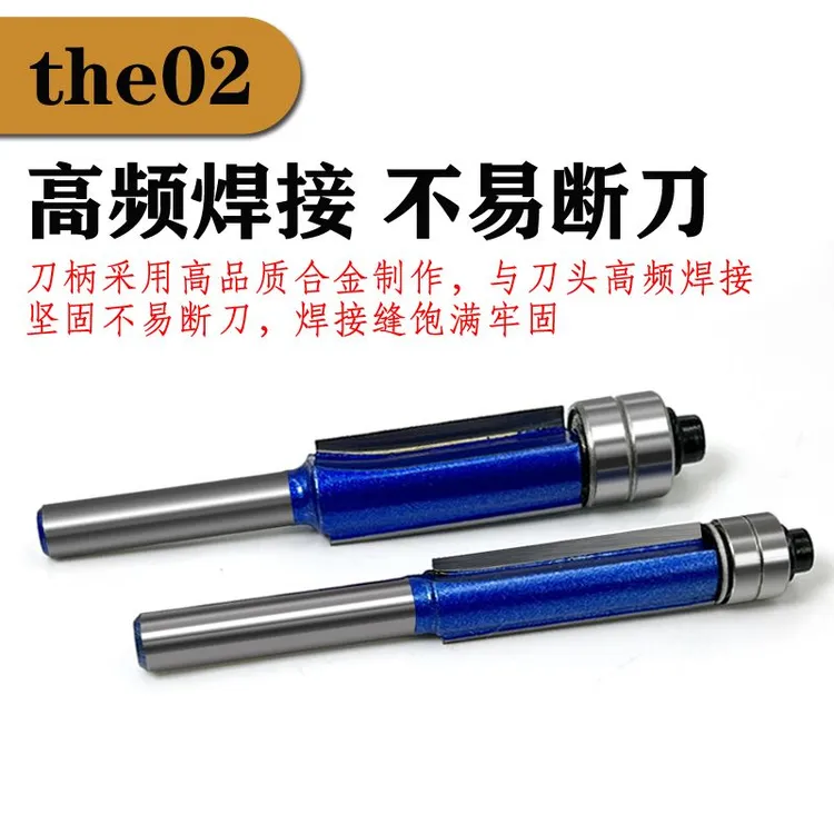 木工带上双轴承双刃直刀修边机铣刀开槽刀具修边机刀头
