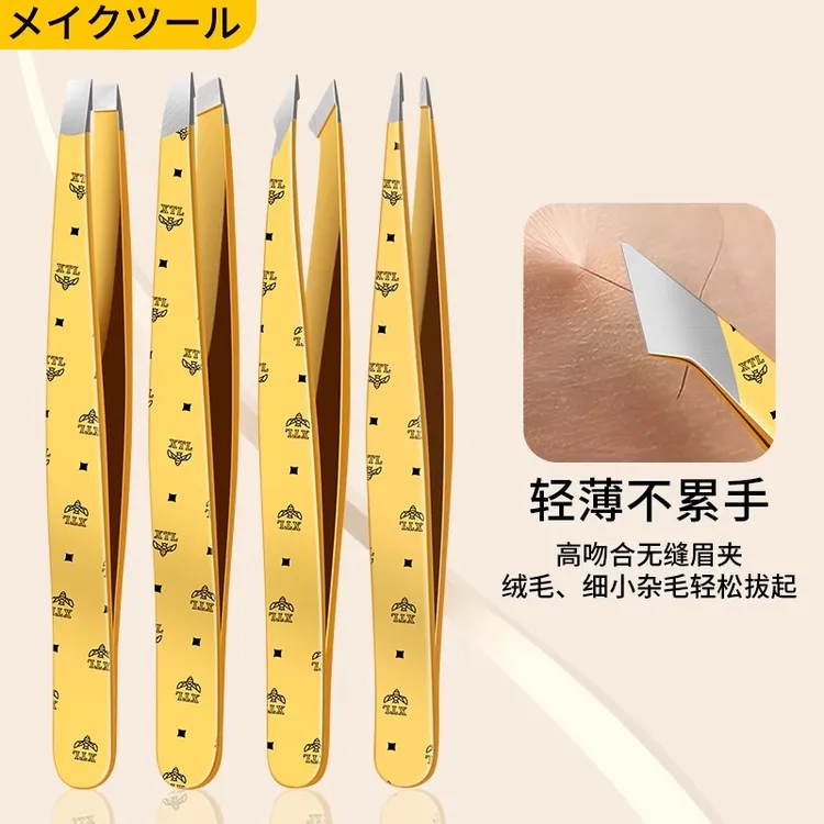 德系眉夹小镊子拔胡子神器胡须夹子拔毛钳专业眉毛夹假睫毛夹无缝