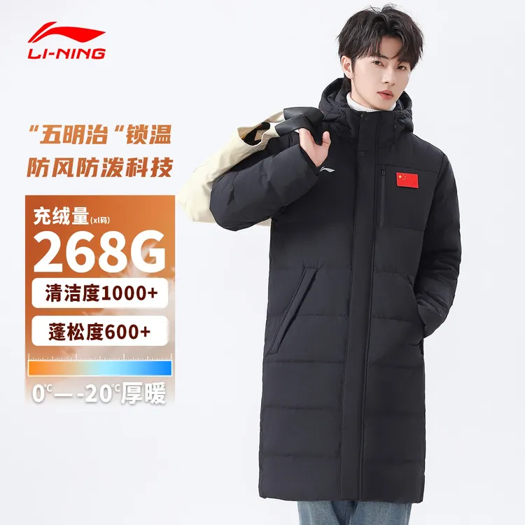 LI-NING/李宁冬季男女同款新款羽绒服秋冬保暖长款户外运动羽绒服