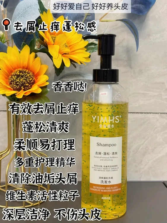 奢养系列洗发水去屑控油防断发深层清洁秀发