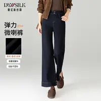 德亿新丝路黑色微喇裤子女2025秋款高腰显瘦宽松通复古小个子女裤