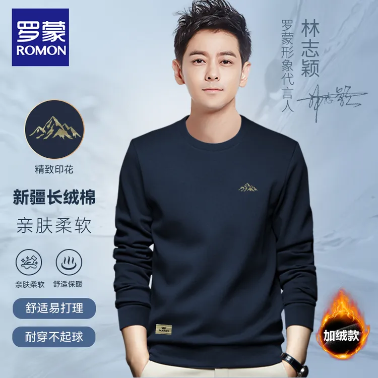 Romon/罗蒙2025秋季男士新款爆款宽松休闲百搭长袖圆领卫衣5210