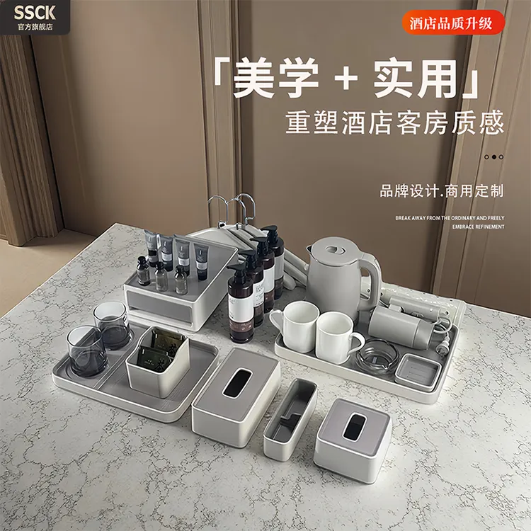 星级酒店洗漱用品收纳盒宾馆客房杂件托盘一次用品耗品纸巾盒定制
