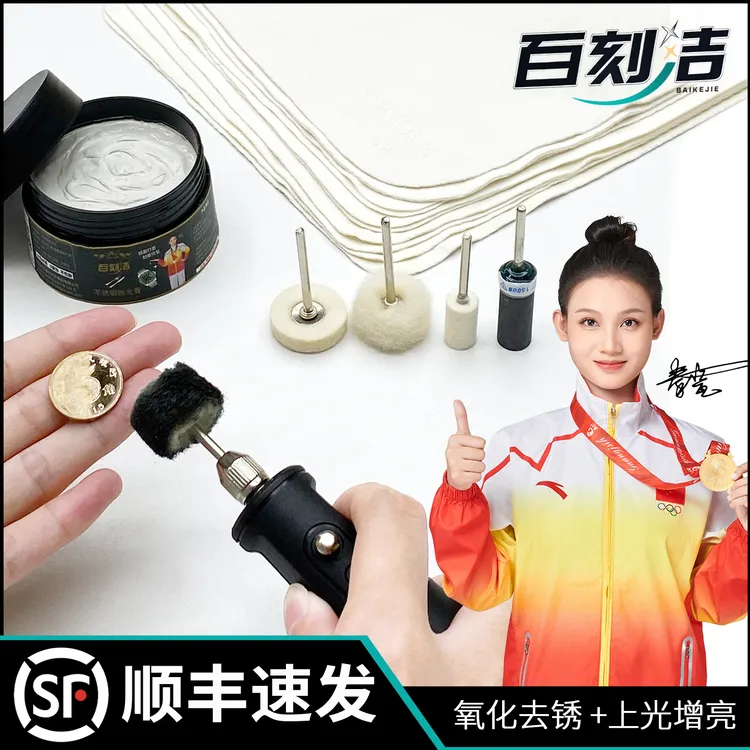 硬币专用抛光膏五角一元氧化生锈清洗剂发黑发黄发白硬币抛光增亮