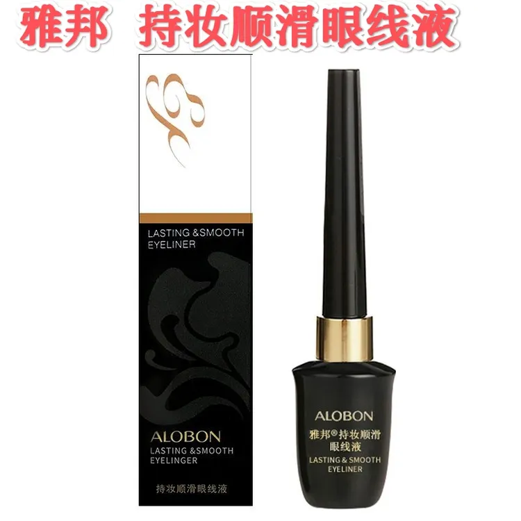雅邦持妆顺滑眼线液8ml硬头眼线液笔郁黑易干易绘新手党初学者