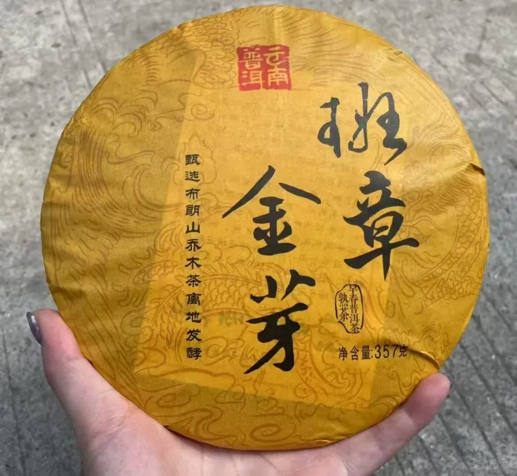 2014年班章金芽普洱老熟茶357g/饼 茶汤红浓透亮 入口醇甜滑口 