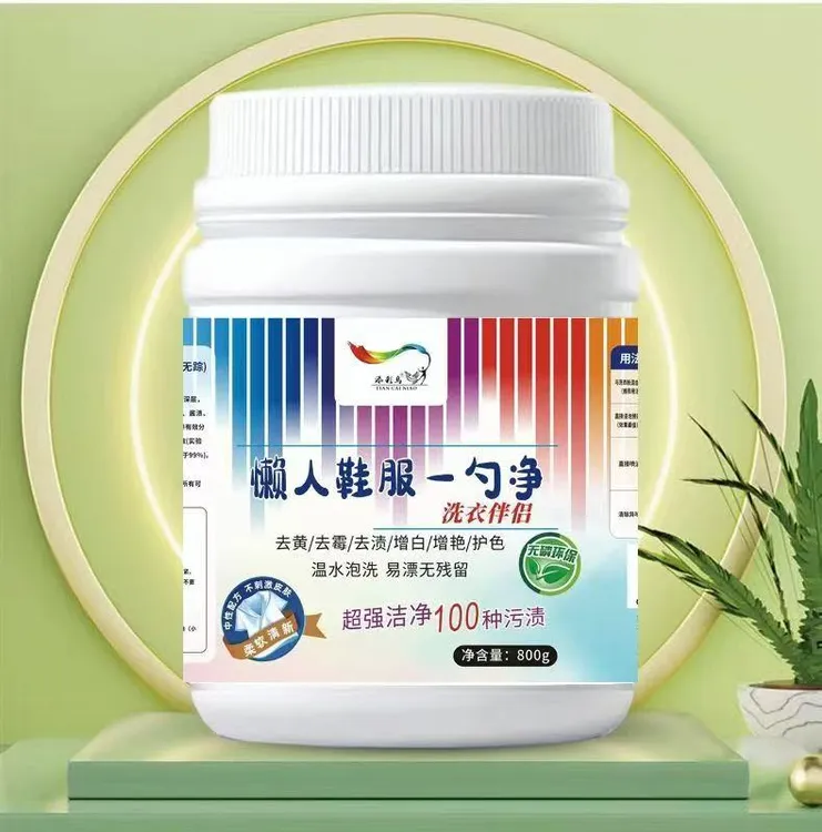 新款懒人鞋服一勺净去黄去霉去渍增白增艳护色爆炸盐洗衣粉当天