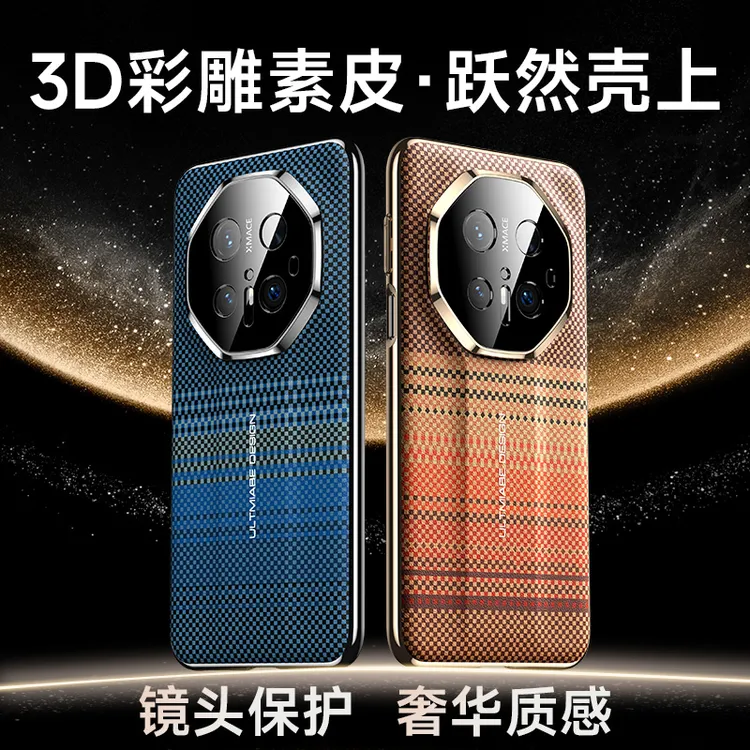 羽唯适用华为mate70rs凯夫拉纹理皮质手机壳商务Mate60RS电镀全包
