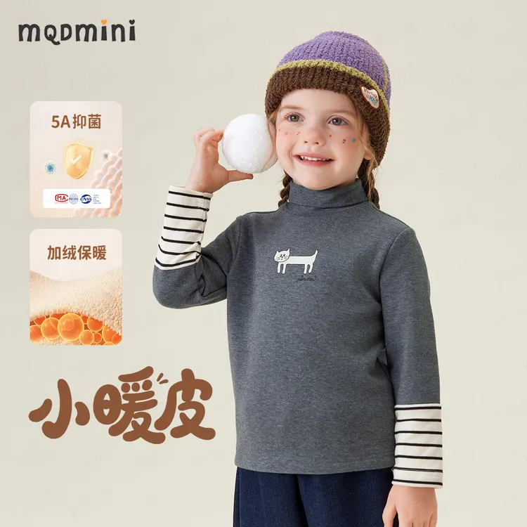 MQDMINI【5A抑菌】儿童加绒内搭打底衫秋冬童装男童女童保暖上衣