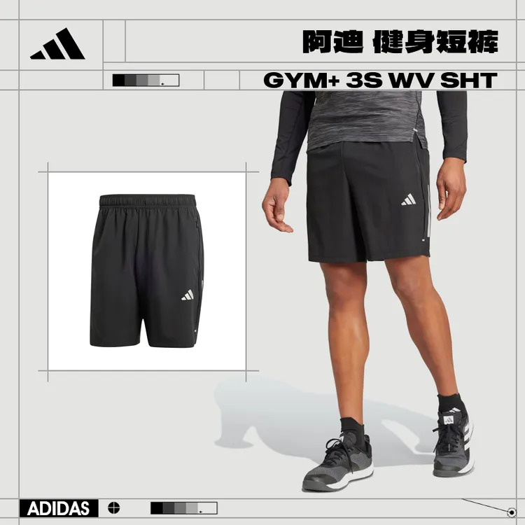 【商城】adidas阿迪达斯流光风运动健身跑步短裤轻奢痞帅男装IW5906