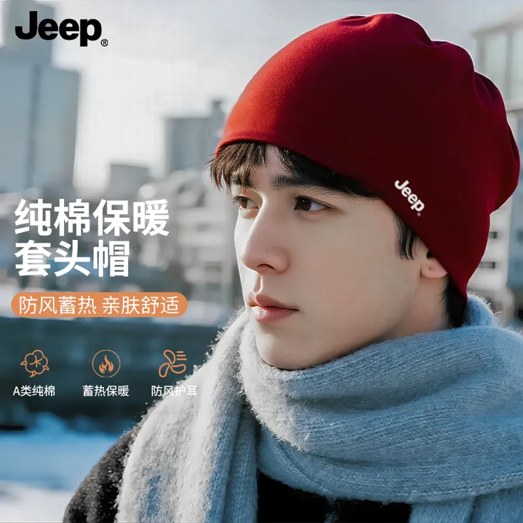 JEEP套头帽男士秋冬冷帽女士月子帽产后化疗睡帽纯棉防风堆堆帽子