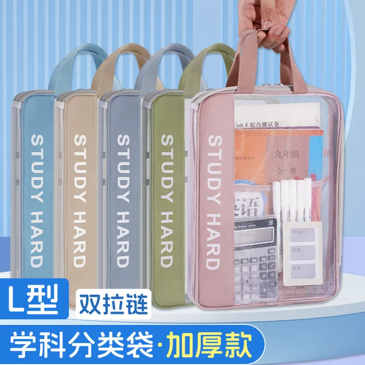 L型大开口透明分类科目袋加宽加厚文件袋学生专用A4课本试卷收纳