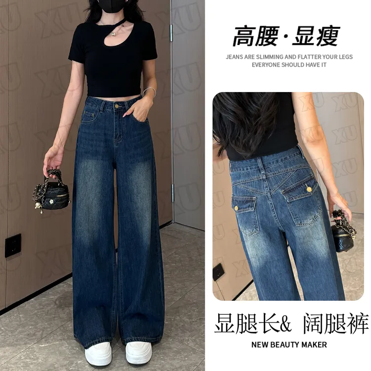 7605 W复古高腰牛仔裤女2025新款早秋季宽松百搭直筒裤子