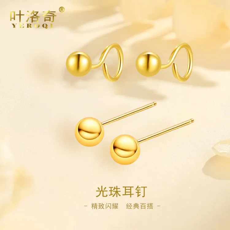 黄金耳钉足金999弯钩黄金耳饰圆珠耳钉养耳洞经典百搭送女友光面