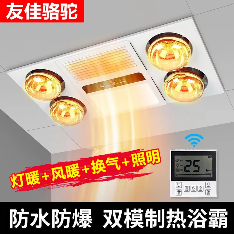 新款灯暖风暖集成吊顶浴霸卫生间取暖器浴室换气照明一体二合一