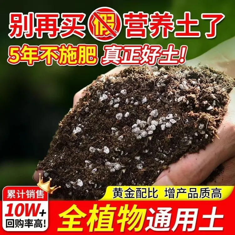 【15斤送15斤】种菜营养土通用养花种菜专用有机土壤植物通用型花卉